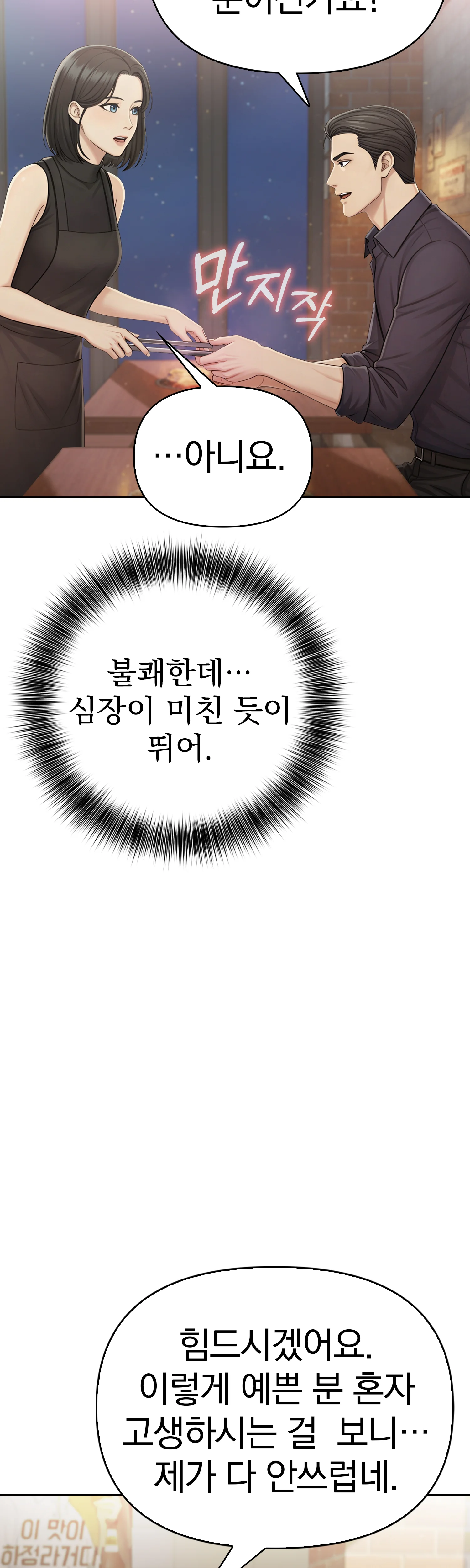 2화 15